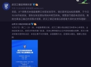 AYX-法国国家队内部会议纪要流出——关键战内部沟通；NBA总决赛使命明确；赛程密集仍需轮换的简单介绍